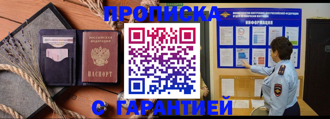 временная регистрация в Котласе