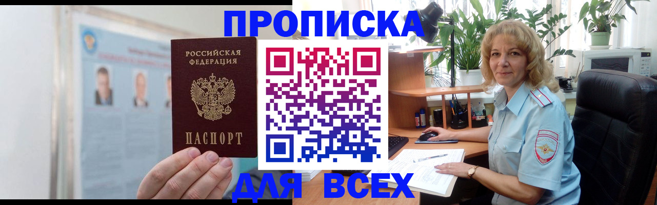 временная регистрация поиск в Котласе